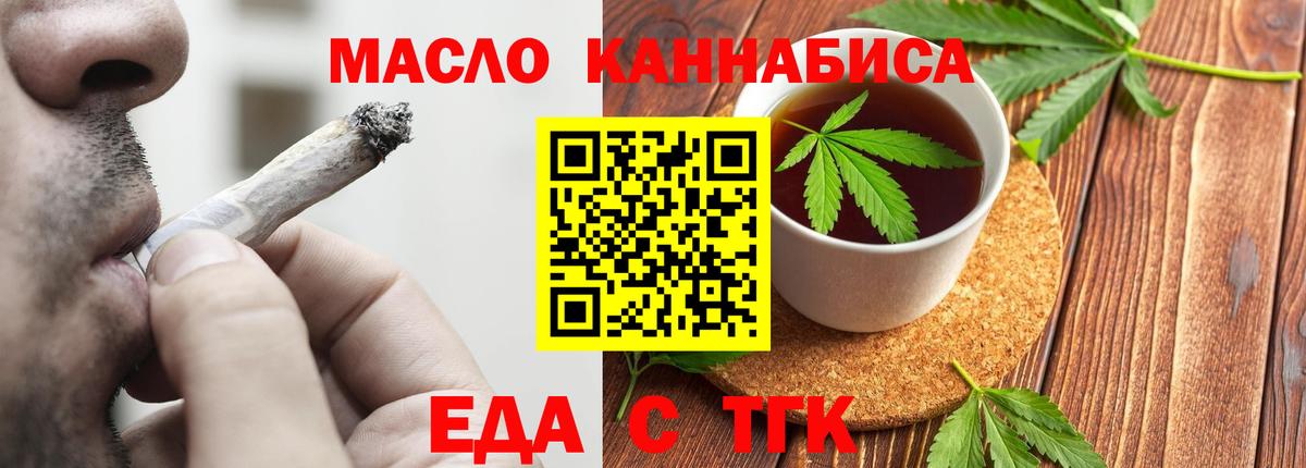 Губаха  Печенье с ТГК марихуана  Вход с VPN 