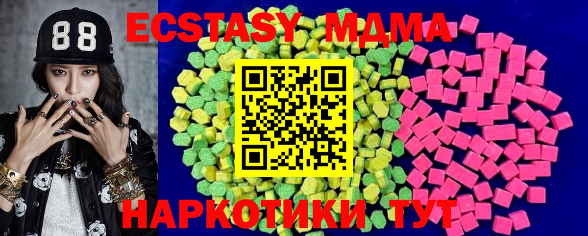 Экстази 280мг  ЭКСТАЗИ mix  Губаха  Вход с VPN 