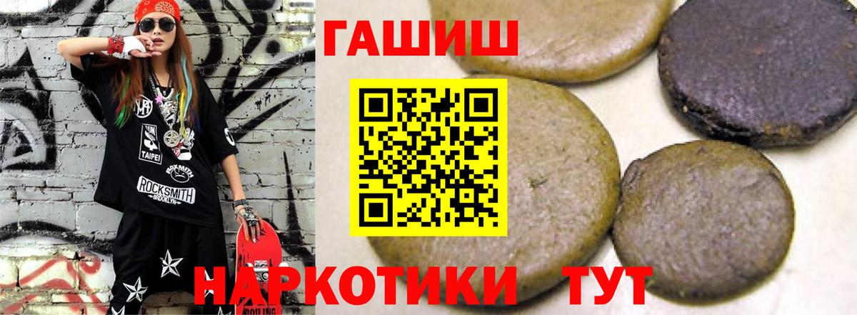 Гашиш гарик  ГАШ Cannabis  Вход с VPN  Губаха 