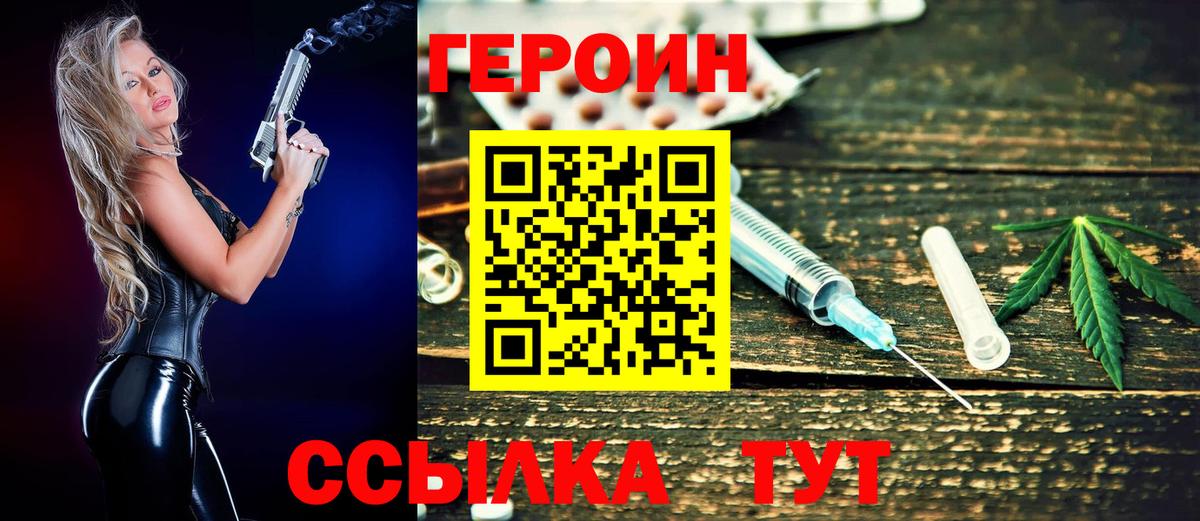 Героин белый  Вход с VPN  Губаха 