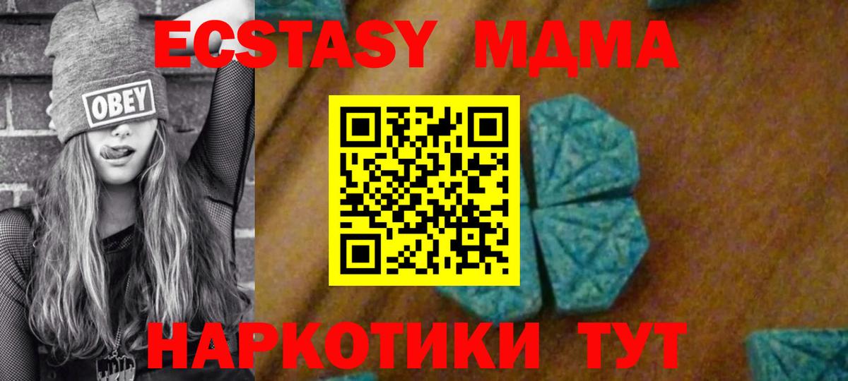 MDMA VHQ Губаха