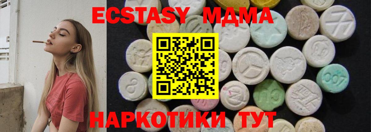 МДМА Molly  MDMA crystal  МДМА  Вход с VPN  Губаха 