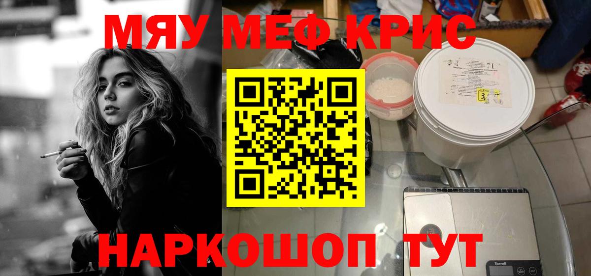 Меф Губаха