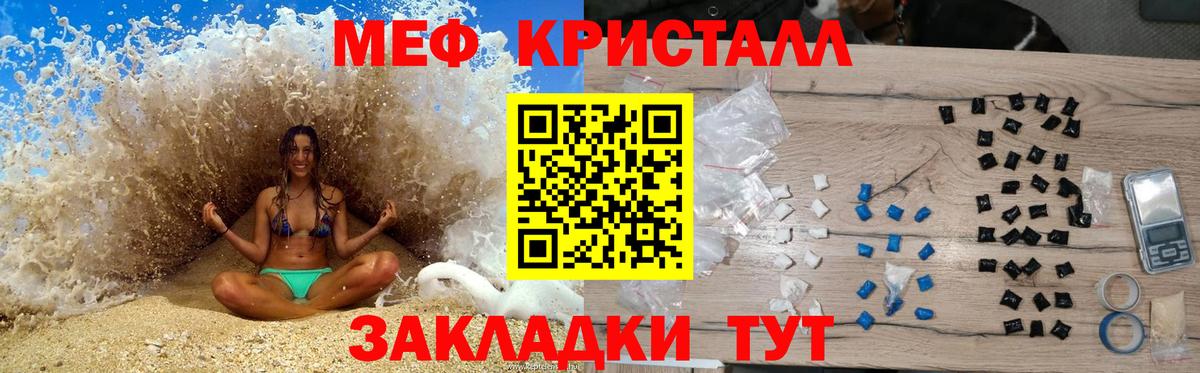 Мефедрон мяу мяу  МЯУ-МЯУ  Вход с VPN  МЕФ  Меф VHQ  Губаха 