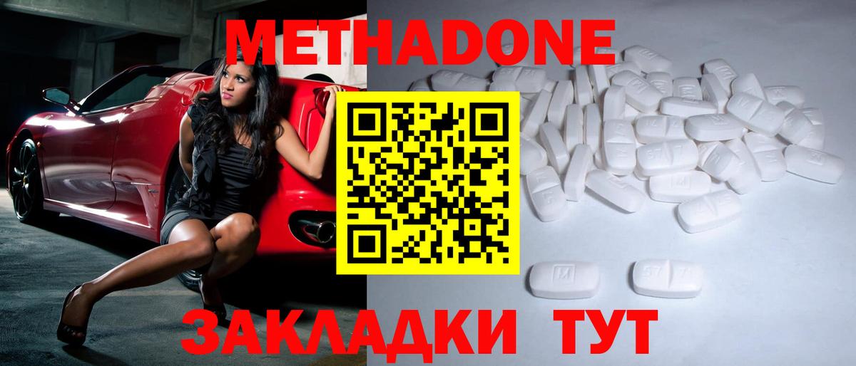 Губаха  Метадон мёд  блэк спрут вход  МЕТАДОН кристалл  Вход с VPN 