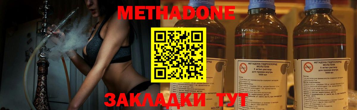 COCAIN  Амфетамин   Вход с VPN  Губаха  Мефедрон  МДМА  Бошки Шишки  ГАШИШ  Меф МЯУ МЯУ  