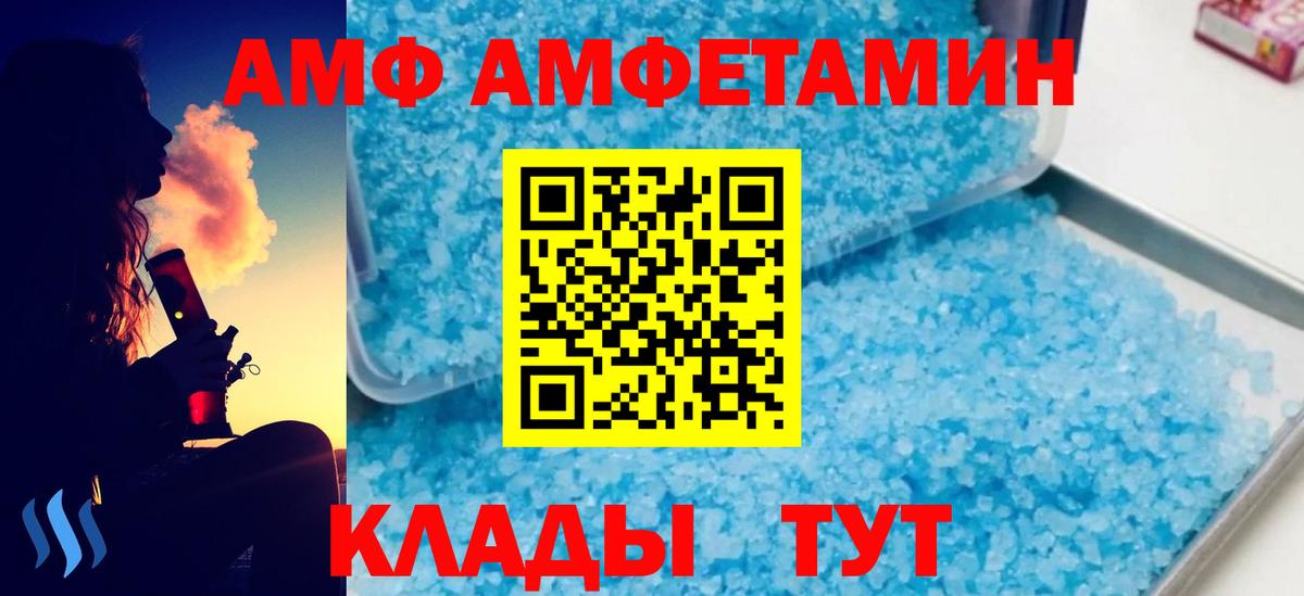 МЕТАМФЕТАМИН винт  МЕТАМФЕТАМИН винт  Губаха  Первитин  Вход с VPN 