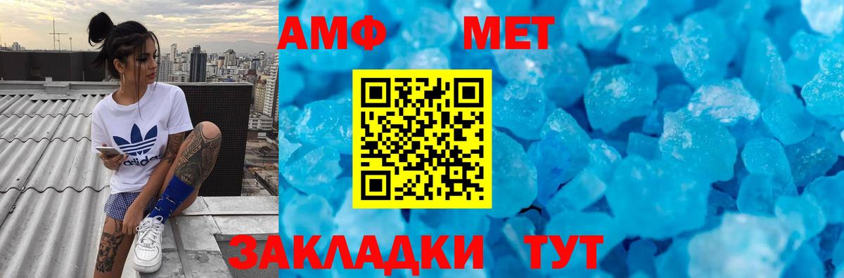 МЕТАМФЕТАМИН Methamphetamine Губаха